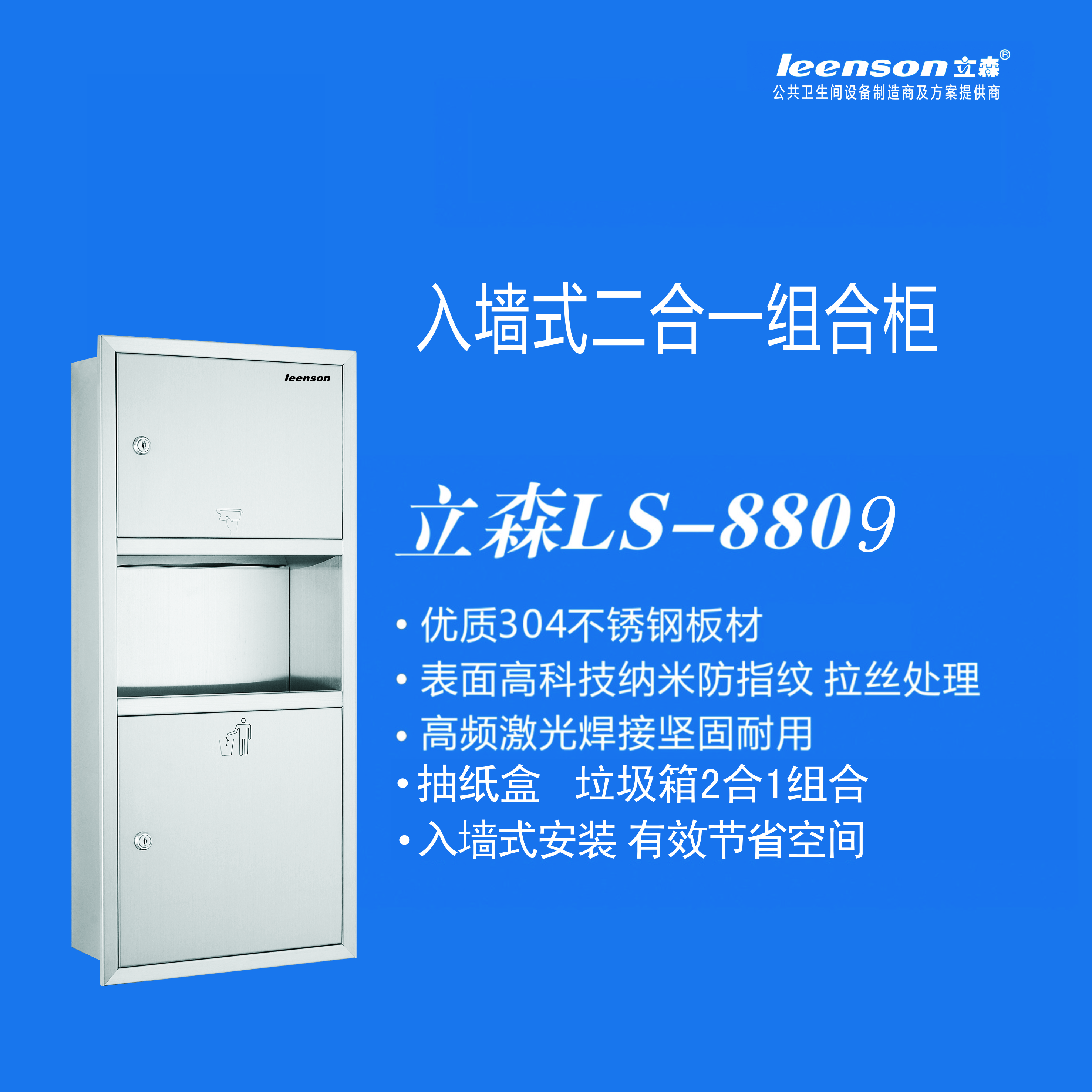 供應上海組合型帶垃圾桶不銹鋼手紙箱