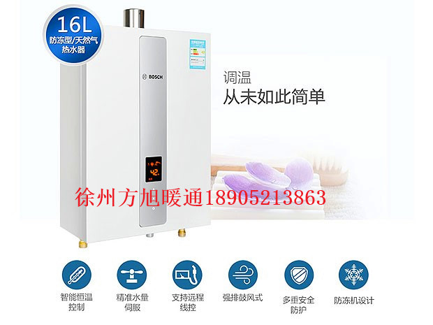 博世熱水器方旭商貿(mào)批發(fā)直銷(xiāo)團(tuán)購(gòu)中 熱水器、采暖爐、燃?xì)鉄崴?  title=