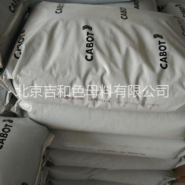 供應(yīng)用于滴灌帶|滴灌管|農(nóng)地膜的卡博特黑色母料PE2772