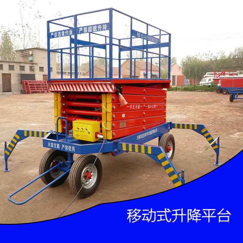 供應用于卸貨臺材料的移動式升降平臺 移動式電動升降平臺車 液壓升降