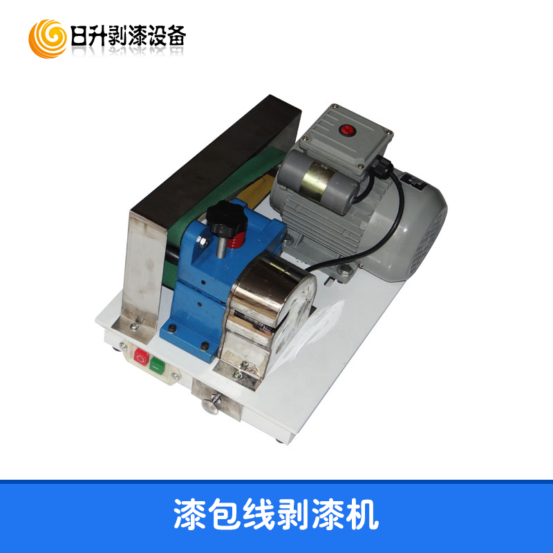 供應(yīng)漆包線剝漆機(jī) *率剝漆機(jī) 漆包線刮漆器 脫漆機(jī) 漆包線脫漆機(jī) 脫漆皮機(jī) 磨漆機(jī) 磨漆皮機(jī) 漆包線磨漆機(jī) 砂漆皮機(jī)