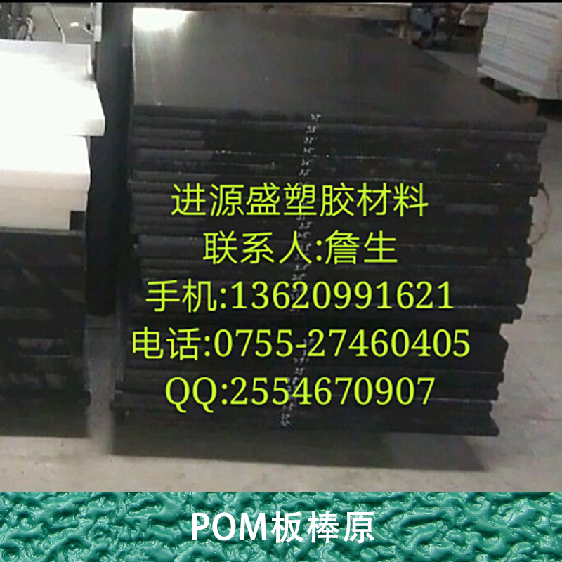 供應(yīng)POM板棒原 潤滑性POM棒 進(jìn)口的POM板棒 耐磨POM板