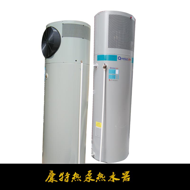 供應(yīng)康特?zé)岜脽崴鬟M口熱泵熱水器 承接空氣能太陽能熱水工程