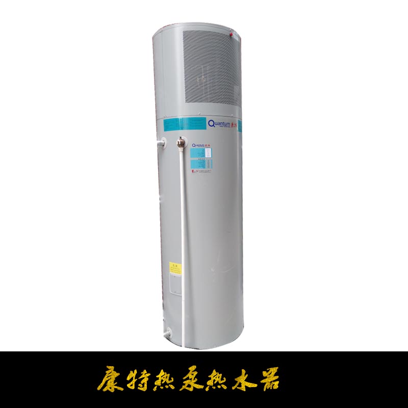 供應(yīng)康特?zé)岜脽崴鬟M口熱泵熱水器 承接空氣能太陽能熱水工程