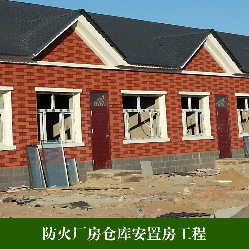 供應(yīng)防火廠房倉庫安置房工程 鋼結(jié)構(gòu)廠房制做安裝工程