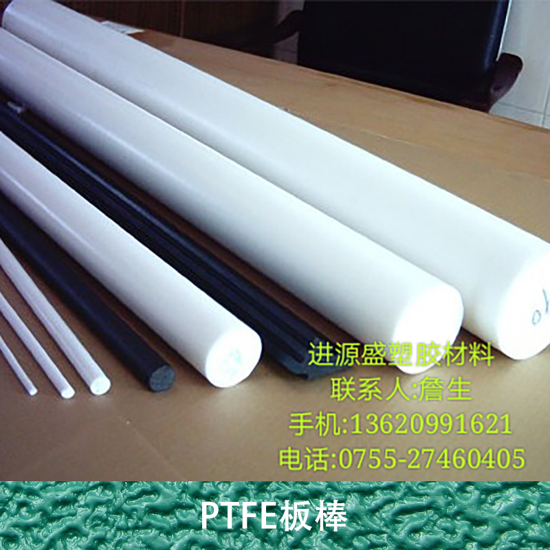 供應(yīng)用于工程塑料的PTFE板棒，朔料PEFE板棒，廠家供應(yīng)