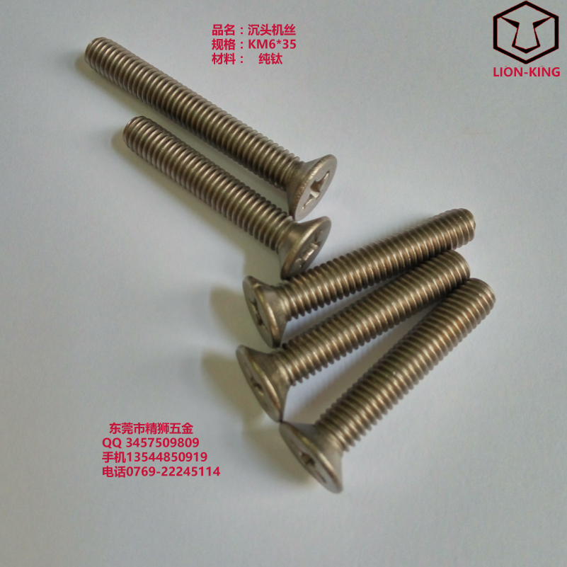 鈦螺母鈦螺絲鈦墊圈廠家生產(chǎn)訂制