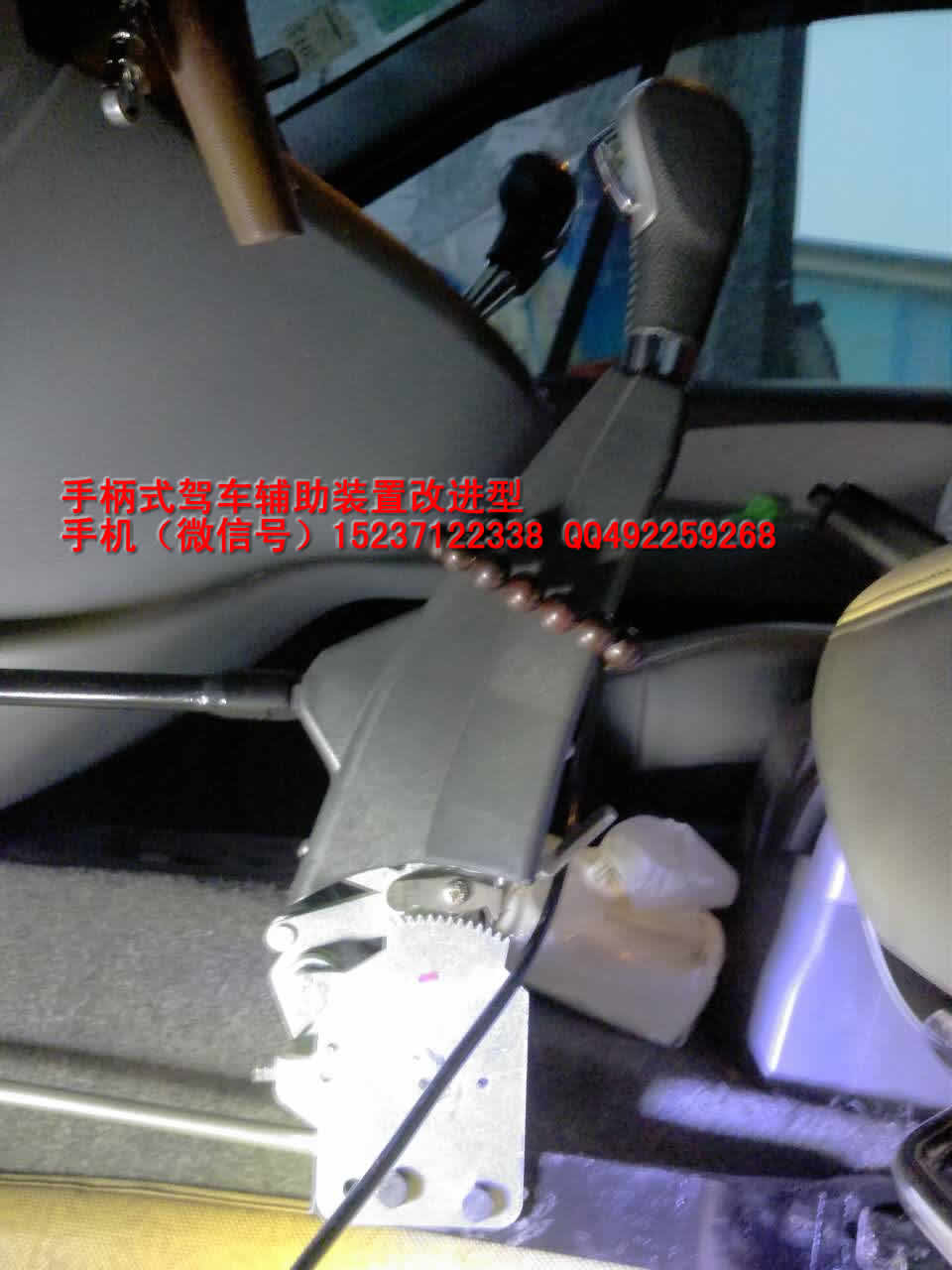 手駕裝置*版裝置