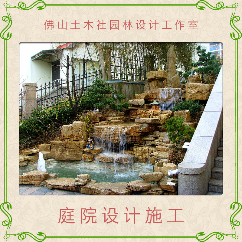 土木社園林設(shè)計(jì)工作室供應(yīng)庭院設(shè)計(jì)施工、別墅庭院設(shè)計(jì)裝修|庭院裝飾施工