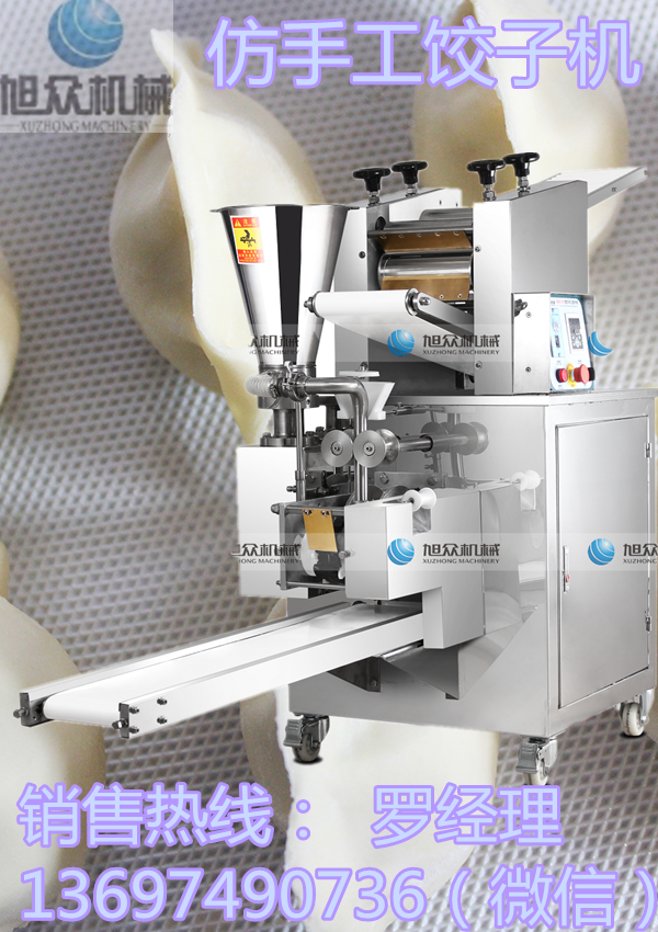 供應(yīng)用于餃子成型的仿手工餃子機(jī) 水晶餃子機(jī) 煎餃機(jī) 蒸餃機(jī) 包合式餃子機(jī) 三鮮餃子機(jī) 山東高湯小餃機(jī)、東北老邊餃子機(jī)