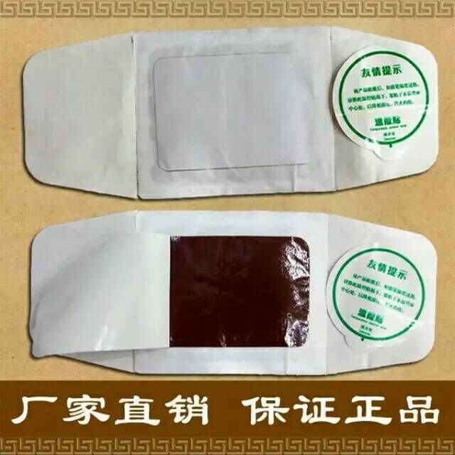 膏藥代理|膏藥 膏藥代理|醫(yī)保膏藥代理