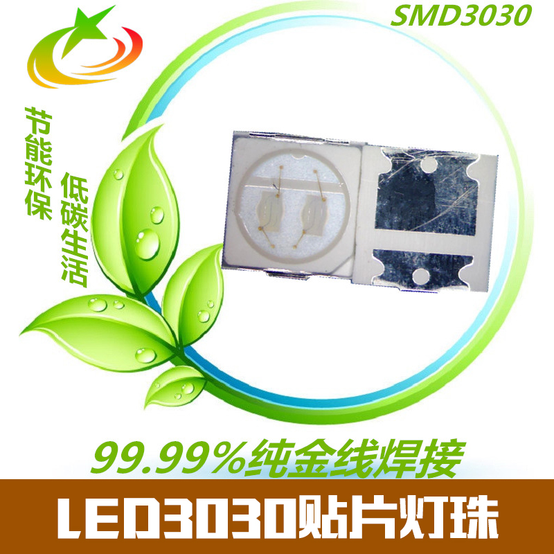 led3030冰藍燈珠 3030冰藍光 深藍光 led廠家制造