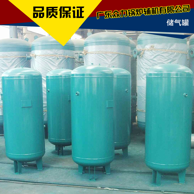 供應(yīng)儲(chǔ)氣罐 廣州儲(chǔ)氣罐 小型儲(chǔ)氣罐 不銹鋼儲(chǔ)氣罐 批量供應(yīng)儲(chǔ)氣罐