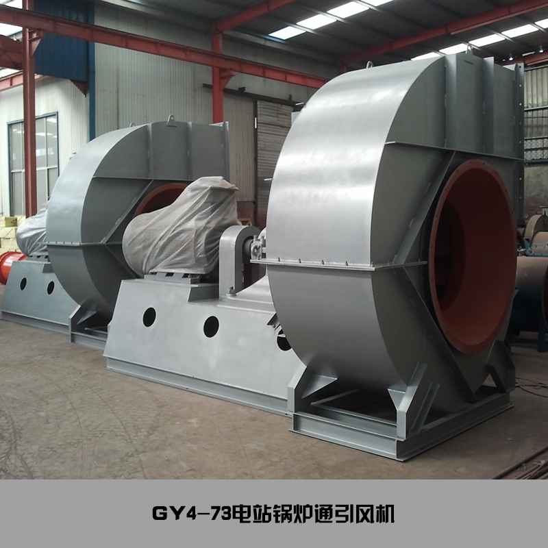 Y4-73-16D鍋爐引風機，山東窯爐風機生產廠家