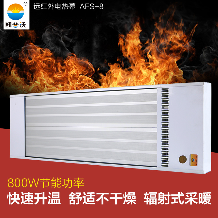 供應(yīng)陜西延安電暖器/遠(yuǎn)紅外輻射電暖氣/電熱幕/15966915650