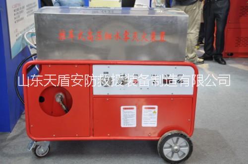 供應供應天盾推車式高壓細水霧滅火裝置