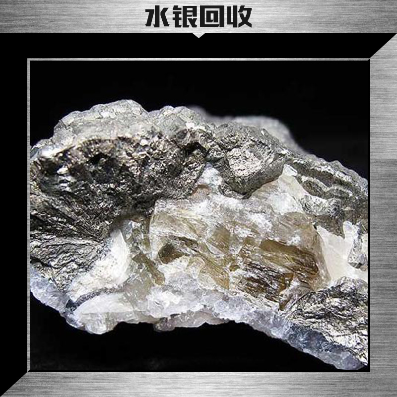 供應*回收 *回收 汞回收 廢汞回收 廢*回收 實驗水