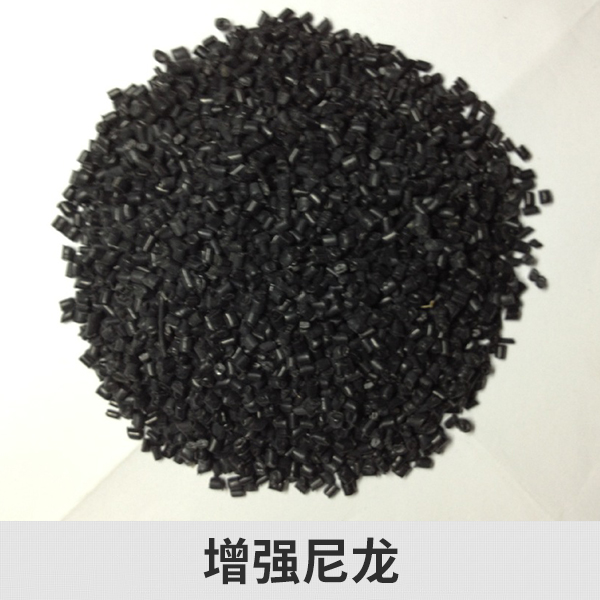 蘇州三創(chuàng)供應增強尼龍、改性尼龍材料 增強尼龍廠家直銷