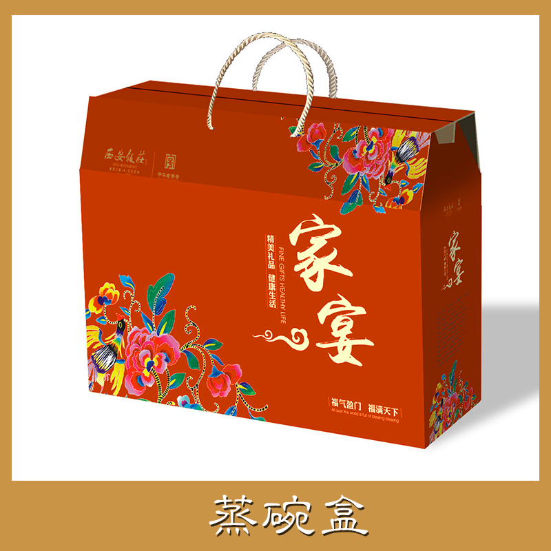 供應(yīng)蒸碗盒 蒸碗盒訂制 蒸碗盒廠家報價 西安蒸碗盒批發(fā)