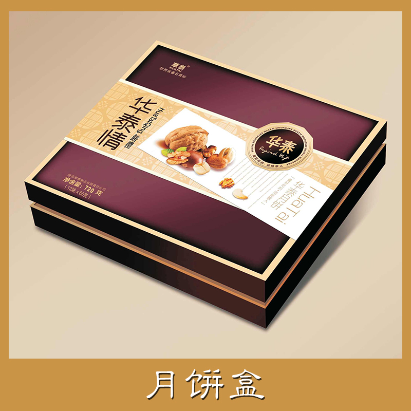供應(yīng)月餅盒 *月餅盒訂制 月餅盒定制廠家報價  印刷月餅彩盒