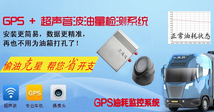 佛山GPS防偷油系統(tǒng)定購(gòu)，之諾科技防偷防拆掉