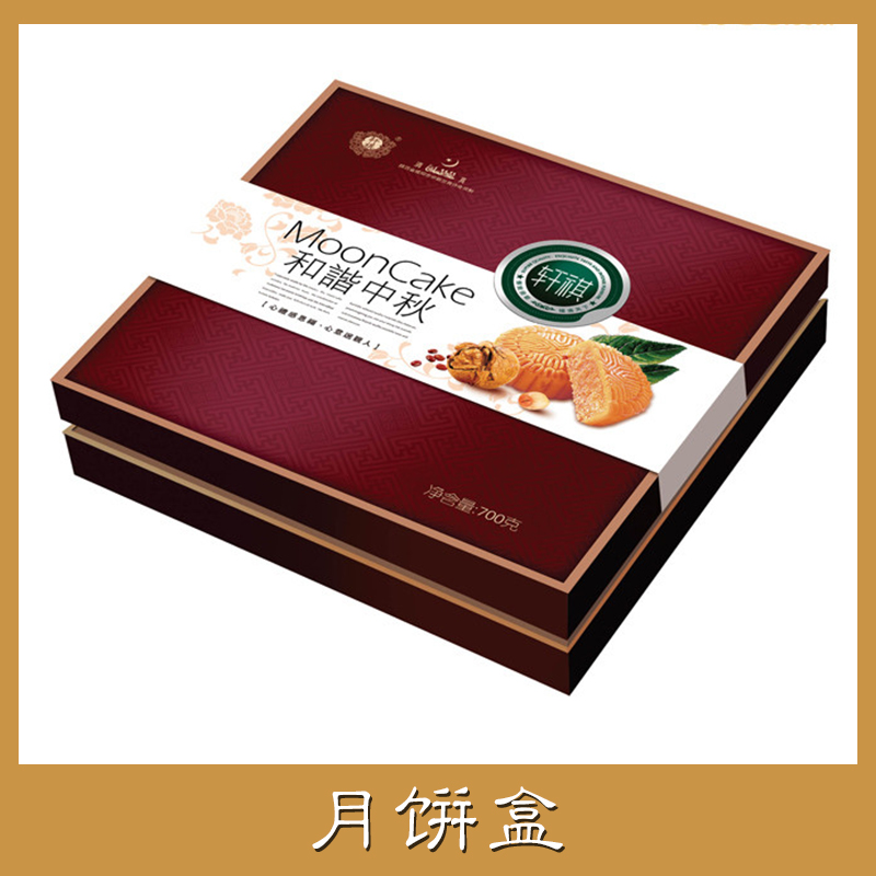 供應(yīng)月餅盒 *月餅盒訂制 月餅盒定制廠家報價  印刷月餅彩盒