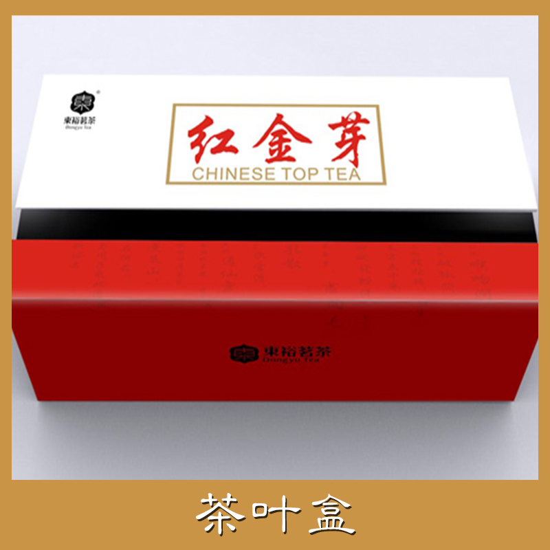 供應(yīng)茶葉盒 平利茶葉盒 富硒茶葉盒 漢中茶葉盒 茶葉盒定制