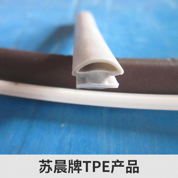 蘇州三創(chuàng)企業(yè)服務(wù)供應(yīng)蘇晨牌TPE產(chǎn)品、熱塑性TPE彈性體|tpe橡塑環(huán)保產(chǎn)品
