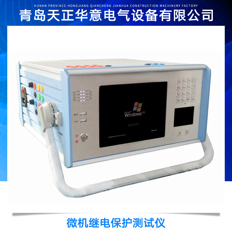 山東微機繼電保護測試儀廠家直銷 青島微機繼電保護測試儀批發(fā)價