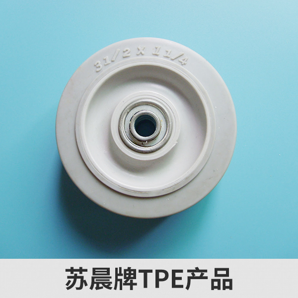 蘇州三創(chuàng)企業(yè)服務(wù)供應(yīng)蘇晨牌TPE產(chǎn)品、熱塑性TPE彈性體|tpe橡塑環(huán)保產(chǎn)品