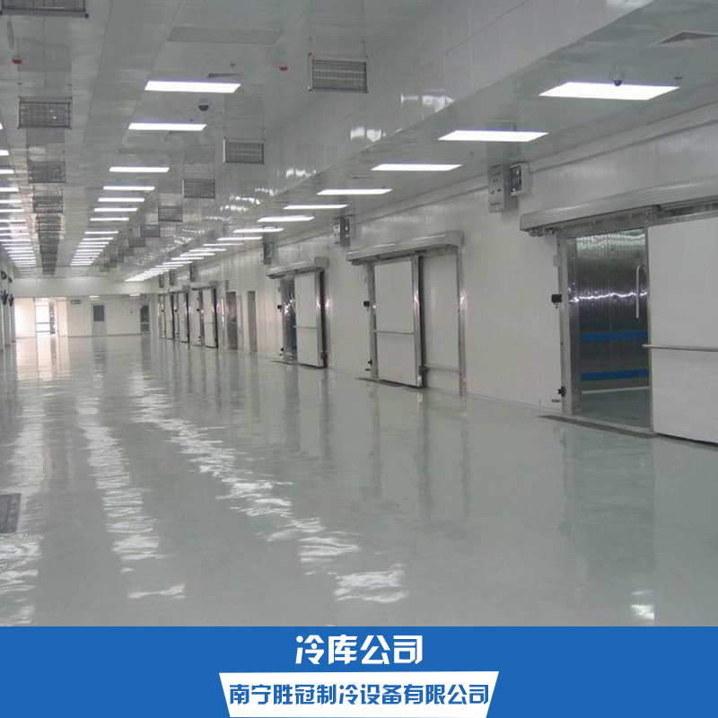 廣西冷庫(kù)公司，廣西蔬菜冷庫(kù)保鮮，廣西水果保鮮冷庫(kù)，