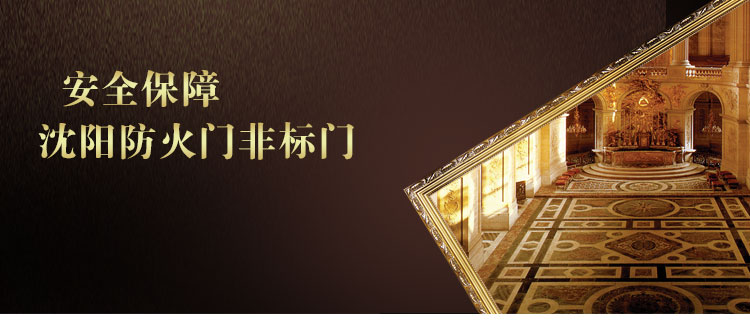 葫蘆島鋼質標準防盜門廠家，葫蘆島市非標鋼質標準防盜門加工，葫蘆島鋼質標準防盜門定做電話