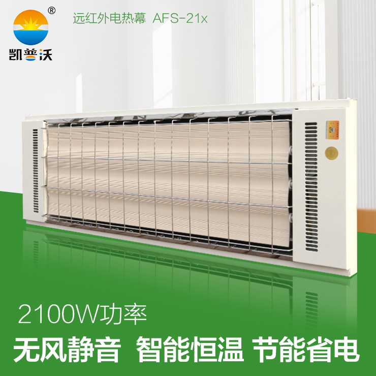 辦公樓遠(yuǎn)紅外電熱幕電采暖  辦公室采暖多少錢 辦公室采暖公司   辦公樓電采暖