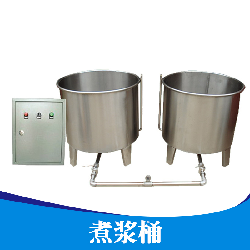 供應(yīng)煮漿桶 100L煮漿桶 多功能商用豆?jié){機(jī) 磨漿機(jī) 煮漿機(jī)