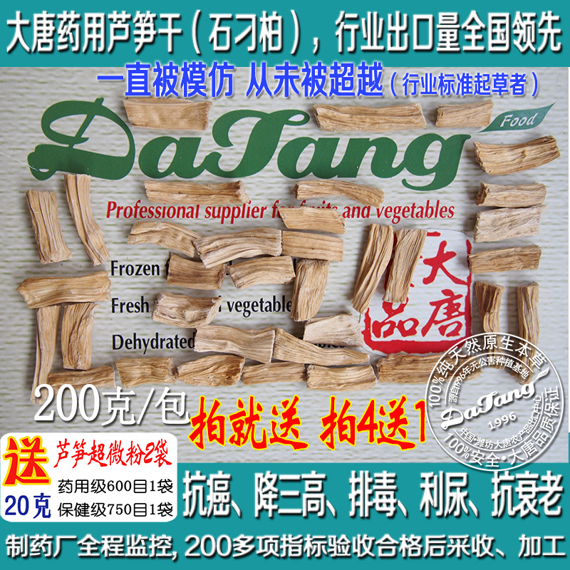 供應(yīng)特優(yōu)級(jí)大唐藥用蘆筍干 *專用石刁柏
