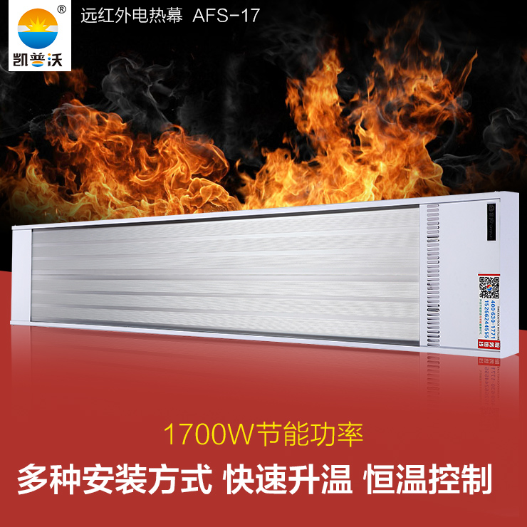 供應(yīng)學(xué)校取暖器宿舍采暖電暖器節(jié)能遠(yuǎn)紅外輻射器高溫電熱幕廠家批發(fā)