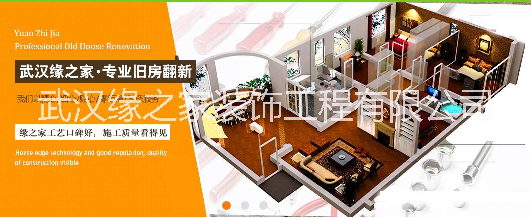 供應(yīng)用于房屋改造的舊房翻新，舊房改造