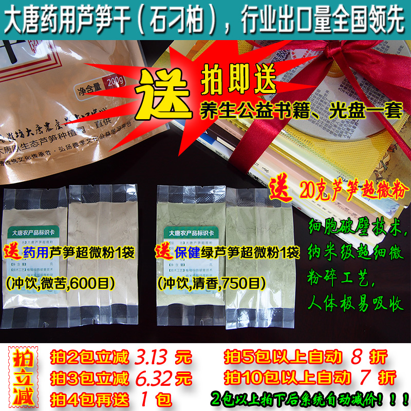 供應(yīng)特優(yōu)級(jí)大唐藥用蘆筍干 *專用石刁柏