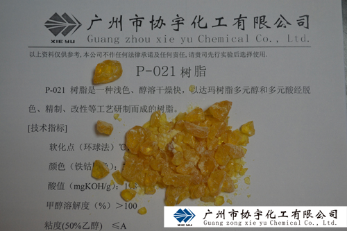 供應(yīng)用于原子灰，油墨的分散劑3088