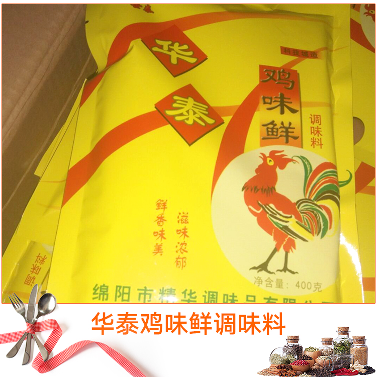 供應(yīng)華泰雞味鮮調(diào)味料 家用雞味調(diào)味料 雞味調(diào)味料 雞精調(diào)味料