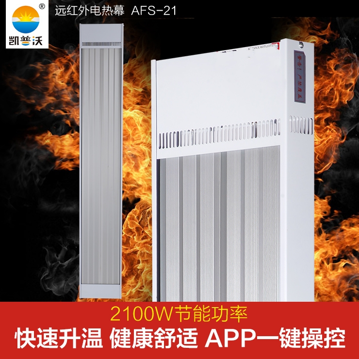 巴音郭楞蒙古自治州遠(yuǎn)紅外輻射取暖器電熱輻射板遠(yuǎn)紅外輻射采暖
