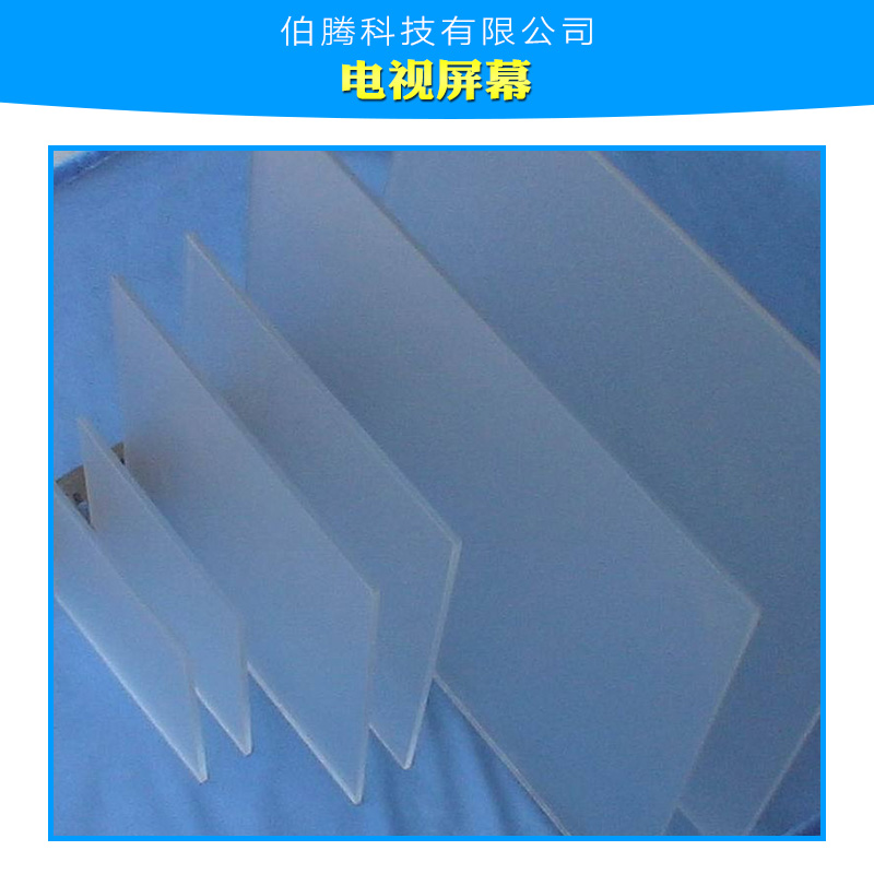 珠三角AG防眩光玻璃|防眩光玻璃價(jià)格，深圳AG防眩光玻璃蝕刻