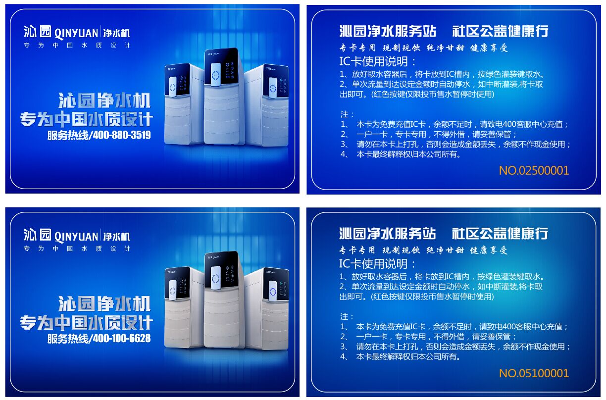 供應(yīng)一卡通