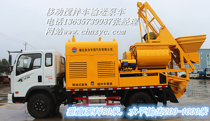 供應(yīng)泵車,攪拌泵車一體機(jī)