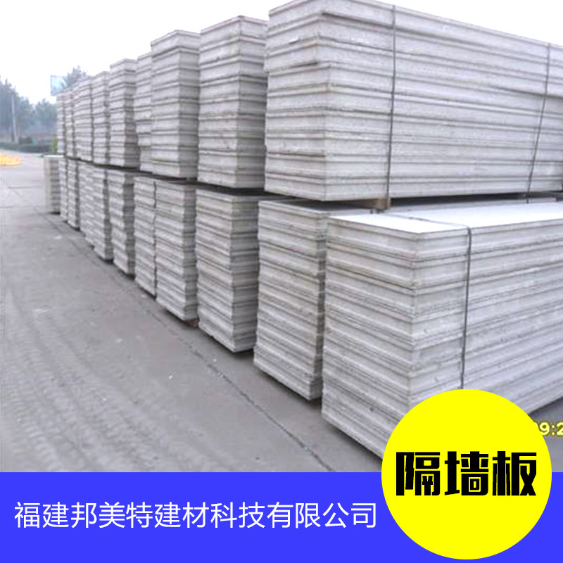 供應(yīng)用于商場(chǎng)，酒店|體育場(chǎng)、館,|大廈，公寓的福州輕質(zhì)隔墻板，輕質(zhì)節(jié)能復(fù)合墻板