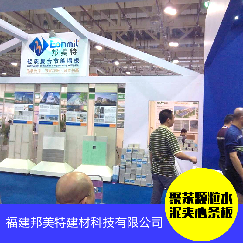 供應用于商場，酒店|大廈，辦公樓|體育場館,的三明輕質(zhì)隔墻板，水泥發(fā)泡隔墻板