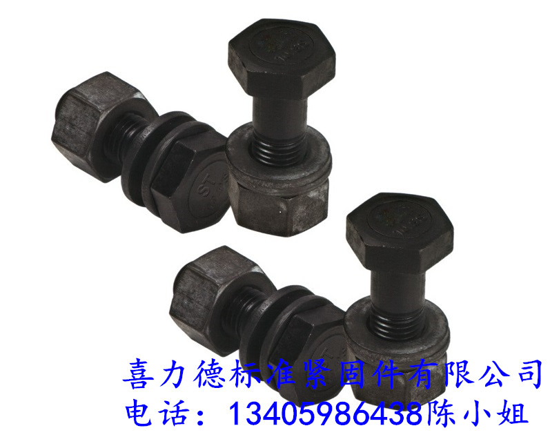 供應(yīng)10.9級(jí)高強(qiáng)螺栓、大六角螺栓、福建10.9級(jí)高強(qiáng)度大六角螺栓發(fā)黑GB1228、春雨九龍華凌10.9級(jí)高強(qiáng)螺栓