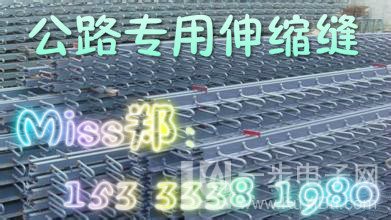 供應用于橋梁的嘉峪關伸縮縫