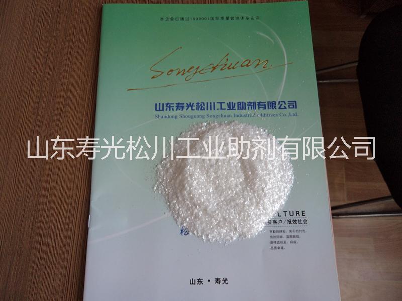 供應(yīng)用于聚*減水劑的 高含量*丙烯*