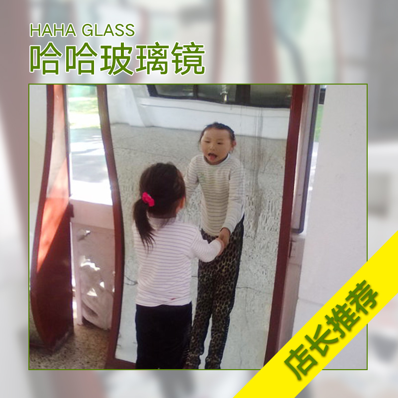 供應(yīng)哈哈玻璃鏡 哈哈鏡   玻璃哈哈鏡   特色哈哈鏡  搞笑哈哈鏡 兒童哈哈鏡 多樣哈哈鏡  時(shí)尚哈哈鏡 定制哈哈鏡